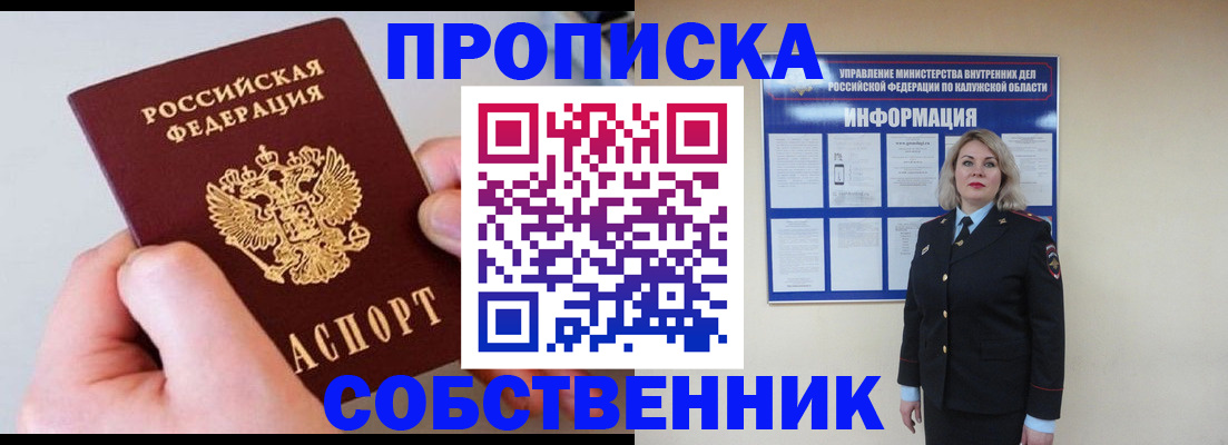 прописка иностранных граждан в Благовещенске