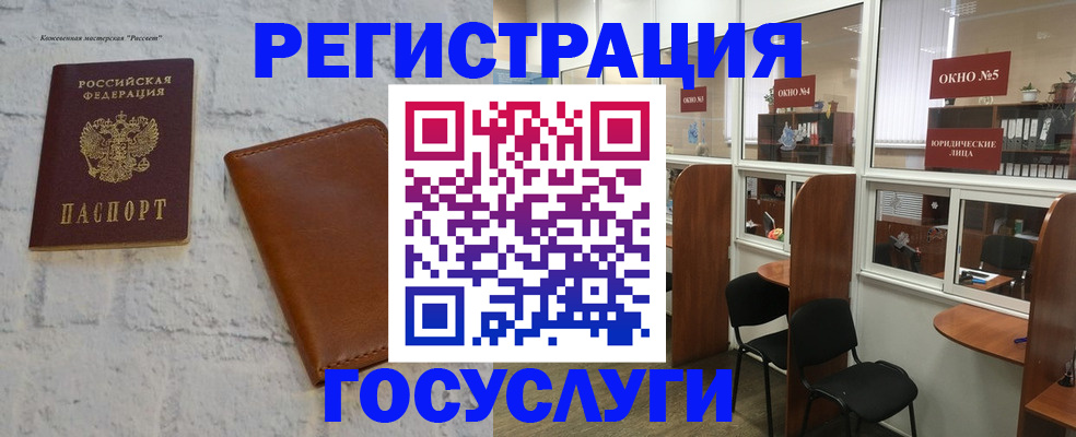 временная регистрация законно в Благовещенске